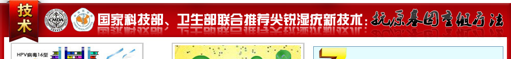 抗原基因重组疗法
